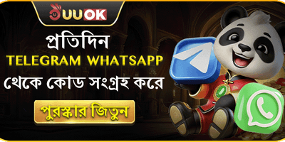 টেলিগ্রাম স্পেশাল লাকি ড্র promotion